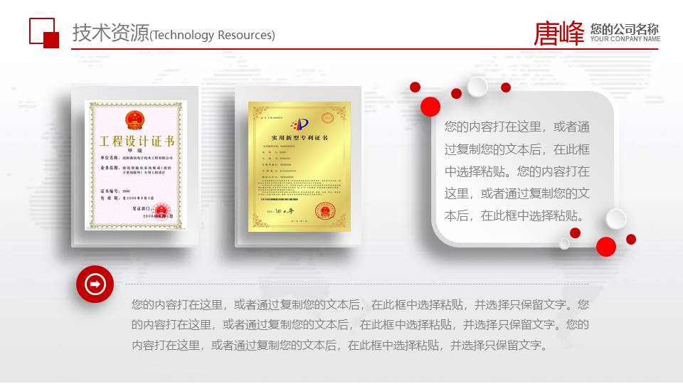 企业宣传 (4).pptx